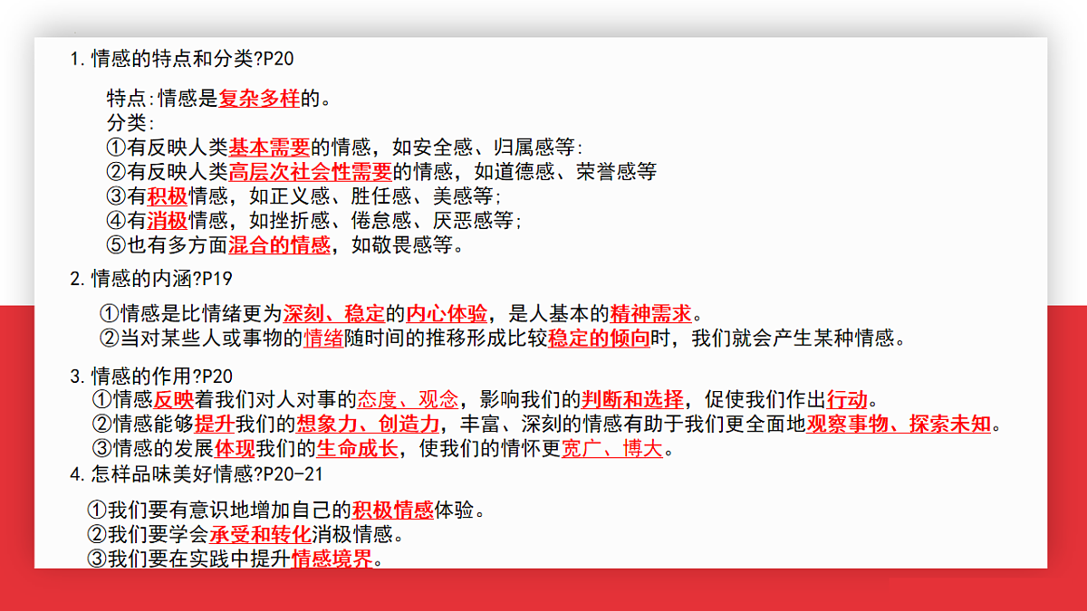 17776393第7页
