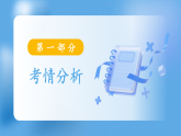 专题05  质量和密度（期末复习课件）八年级物理上学期新教材人教版
