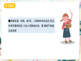 苏少版美术五年级下册第1课《近大远小》  课件
