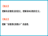 北师大版(2024)数学二年级下册 3.1 搭一搭（一）(课件)
