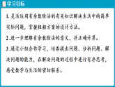 北师大版(2024)数学二年级下册 3.4 租船(课件)
