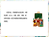 冀美版美术七下第二单元第二课《创作纵深感》课件　
