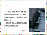 冀美版美术七下第四单元第一课《公共空间与环境》课件　