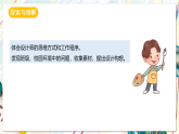 冀美版美术七下第四单元第二课《调查校园公共空间》课件　