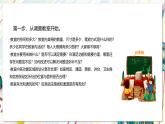 冀美版美术七下第四单元第二课《调查校园公共空间》课件　