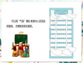 冀美版美术七下第四单元第二课《调查校园公共空间》课件　