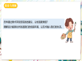 冀美版美术七下第四单元第三课《让校园更美丽》课件　