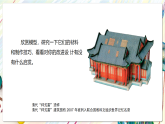 冀美版美术七下第四单元第三课《让校园更美丽》课件　