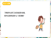 冀美版美术七下第七单元第一课《追根溯源》课件