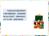 冀美版美术七下第七单元第一课《追根溯源》课件