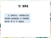 冀美版美术七下第七单元第二课《方法探秘》课件