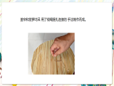 冀美版美术七下第七单元第二课《方法探秘》课件