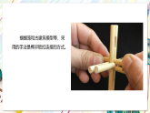 冀美版美术七下第七单元第二课《方法探秘》课件