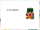 冀美版美术七下第七单元第三课《守正创新》课件