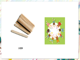冀美版美术七下第七单元第三课《守正创新》课件