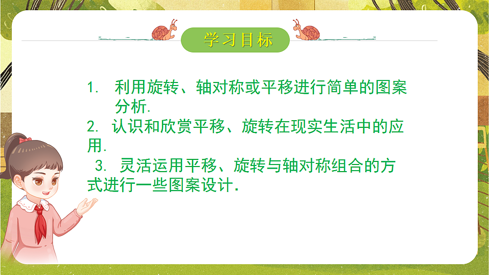 17777945第2页