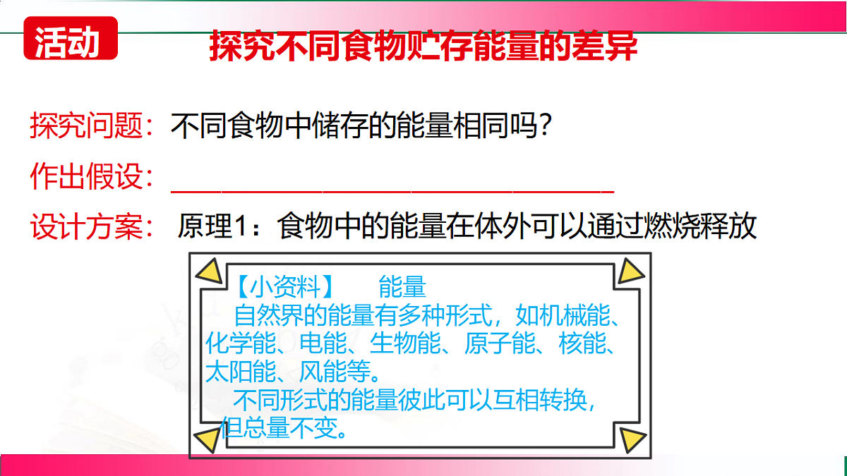 17778459第8页