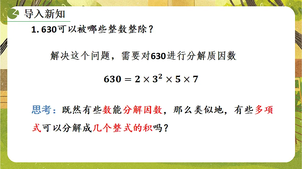 17778482第3页