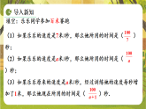 5.1.1认识分式--北师大版（新教材）八年级数学下册同步培优备课课件