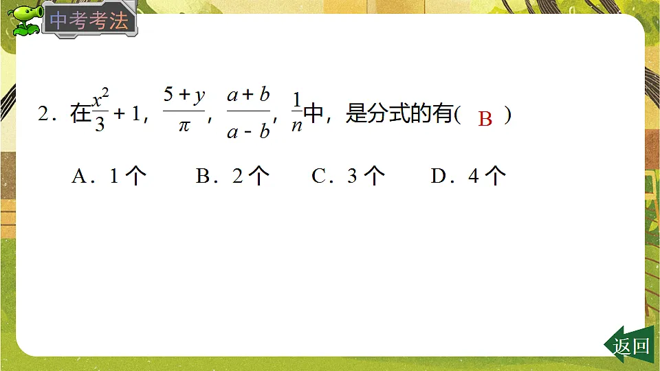 17778484第8页