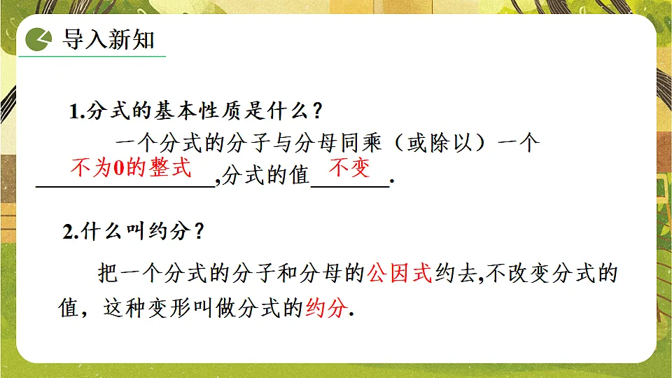 17778488第3页