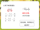 5.2.3异分母分式的加减--北师大版（新教材）八年级数学下册同步培优备课课件