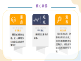第一单元第七课时 做个加法表（教学课件）-一年级下册数学同步备课资料包（北师大版•2024）