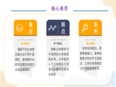 第二单元 第二课时 找一找（教学课件）-一年级下册数学同步备课资料包（北师大版•2024）