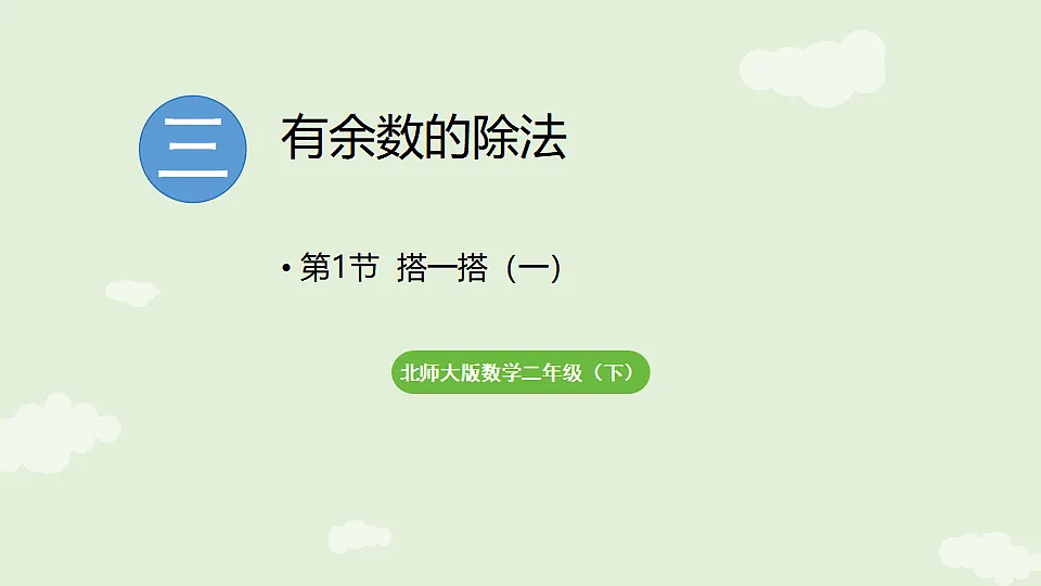 17778930第1页