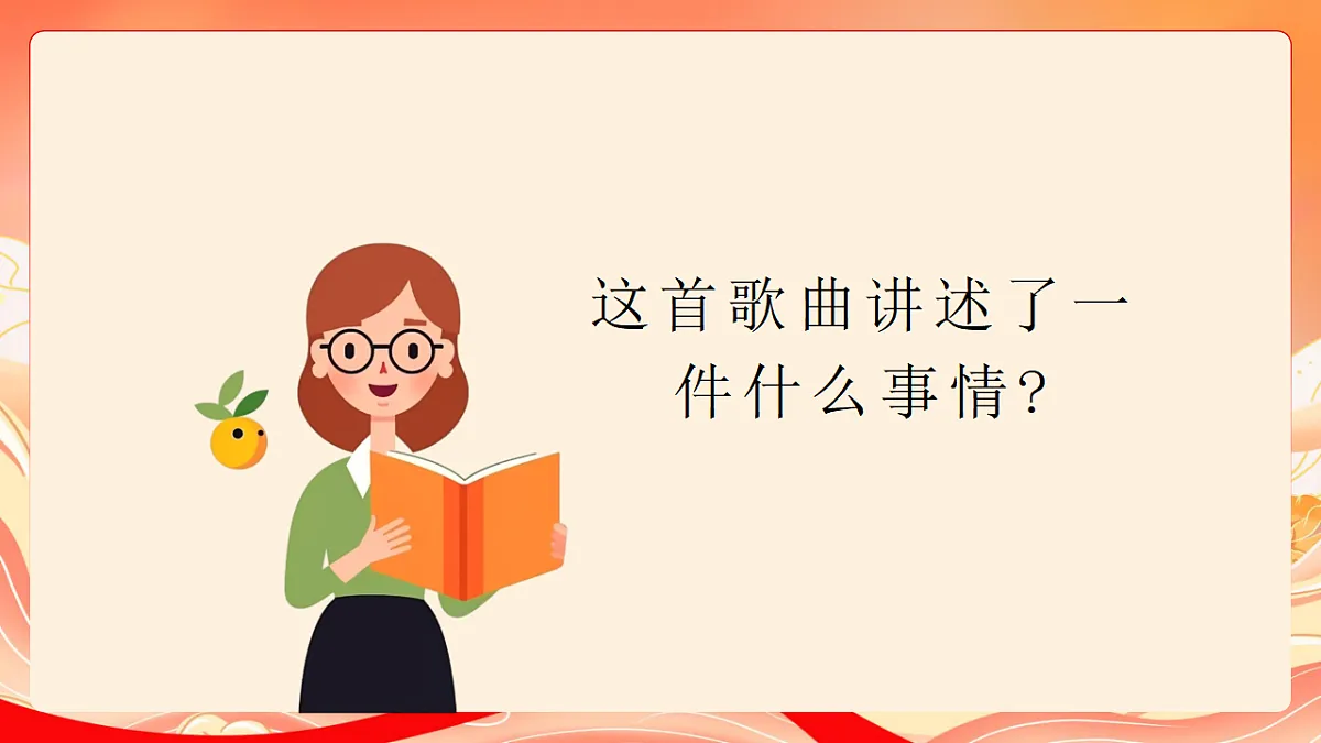 人教部编版道法一下3.错了就要改 课件第3页