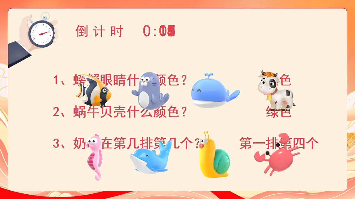 人教部编版道法一下8.大家来合作 课件第3页