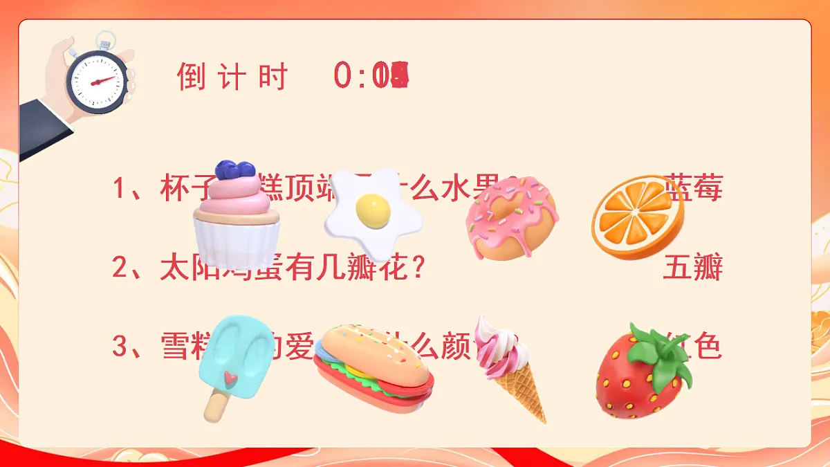人教部编版道法一下8.大家来合作 课件第5页