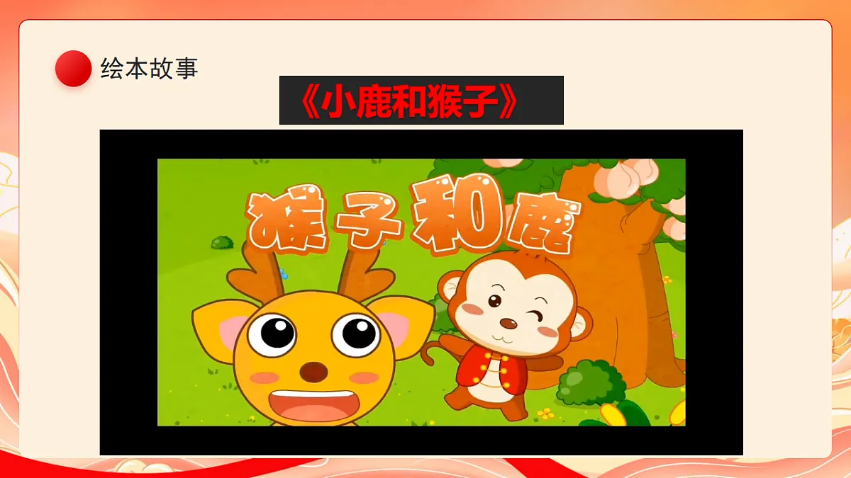 人教部编版道法一下8.大家来合作 课件第7页