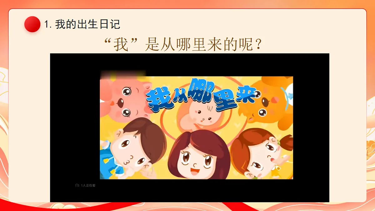 人教部编版道法一下9.这是我的家 课件第2页