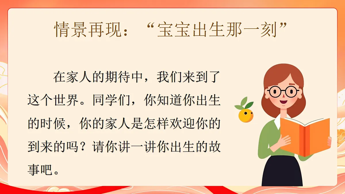 人教部编版道法一下9.这是我的家 课件第3页