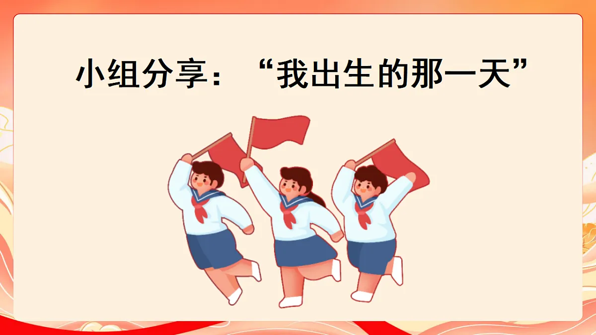 人教部编版道法一下9.这是我的家 课件第7页