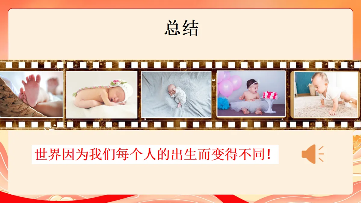 人教部编版道法一下9.这是我的家 课件第8页