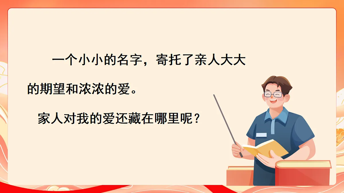 17780120第8页