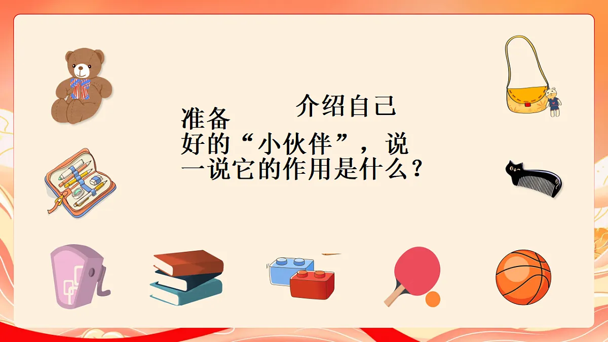 17780121第5页