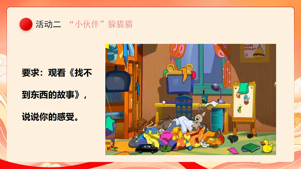 17780121第6页