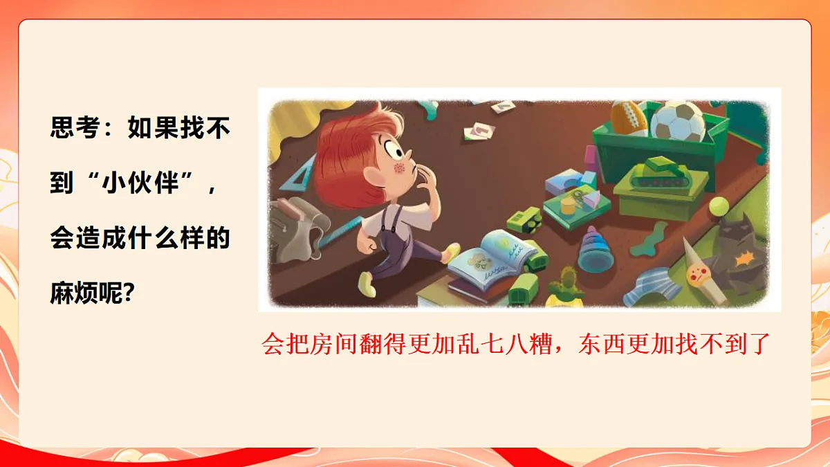 17780121第7页