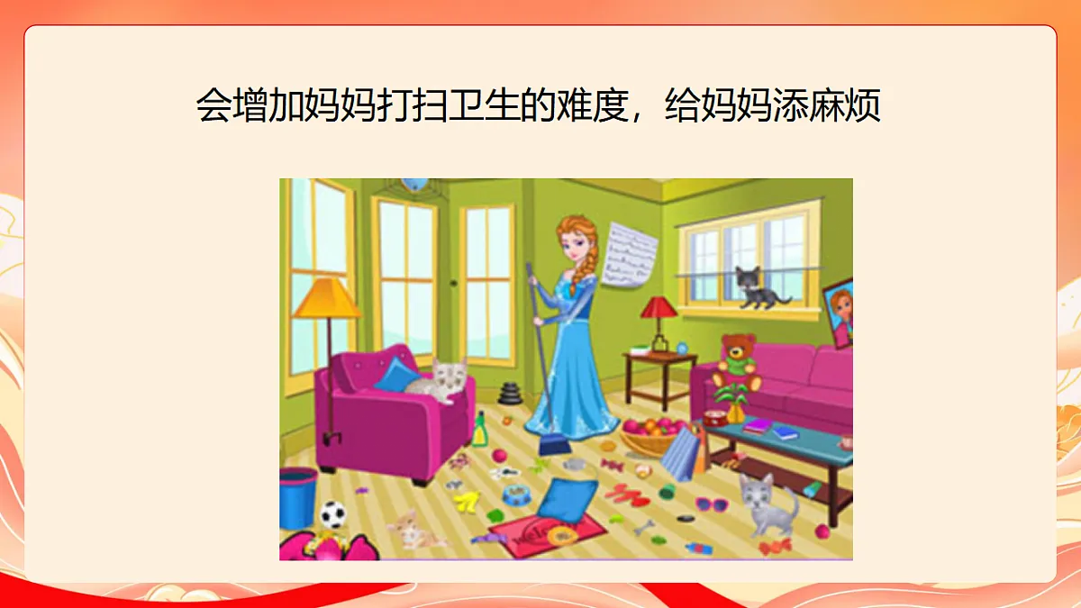 17780121第8页