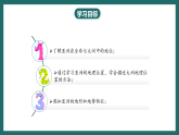 晋教版地理七下5.1 归纳自然环境特征 第一课时 课件
