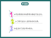 晋教版地理七下5.1 归纳自然环境特征 第二课时 课件