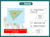 晋教版地理七下5.1 归纳自然环境特征 第二课时 课件
