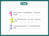 晋教版地理七下5.2 描述人口和经济发展 课件