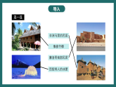 晋教版地理七下5.2 描述人口和经济发展 课件