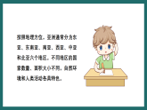 晋教版地理七下5.2 描述人口和经济发展 课件