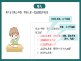 晋教版地理七下6.1 体验“热带风情”——东南亚 第二课时 课件