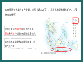 晋教版地理七下6.1 体验“热带风情”——东南亚 第二课时 课件
